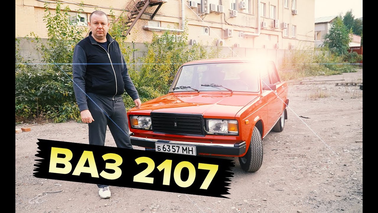 Ваз 2107. Новые советские жигули!