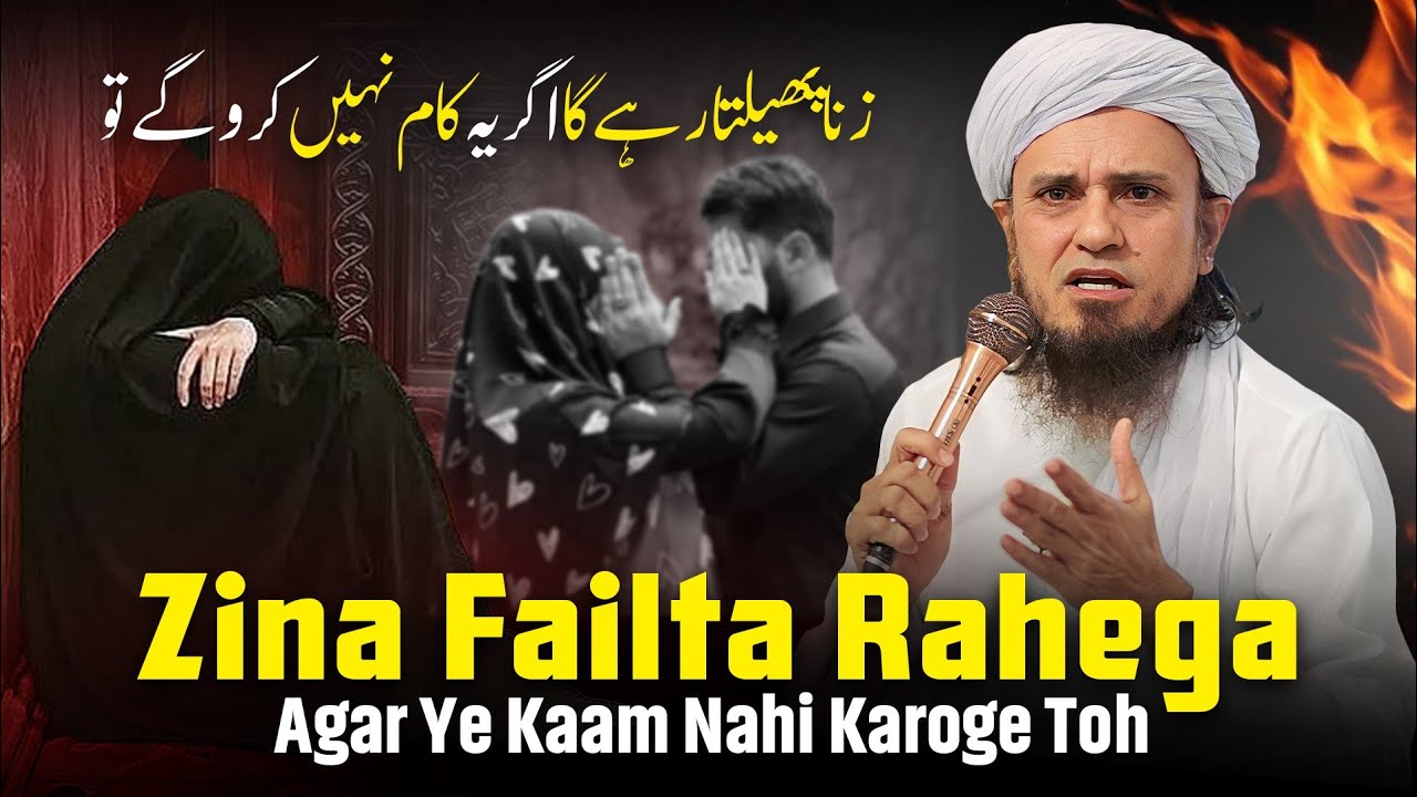 Zina Failta Rahega Agar Ye Kaam Nahi Karoge Toh | Mufti Tariq Masood