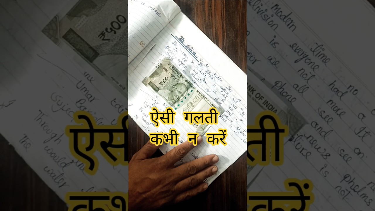 📢 बोर्ड परीक्षा में ऐसी गलती  न करें|Up board exam 2026|बोर्ड परीक्षा में कॉपी कैसे लिखें|रूपये