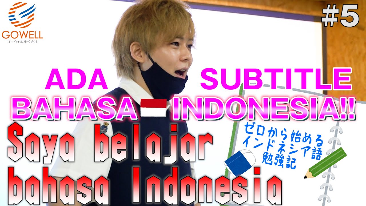 Saya belajar bahasa Indonesia #5 ~PIDATO DALAM BAHASA INDONESIA PERTAMA~