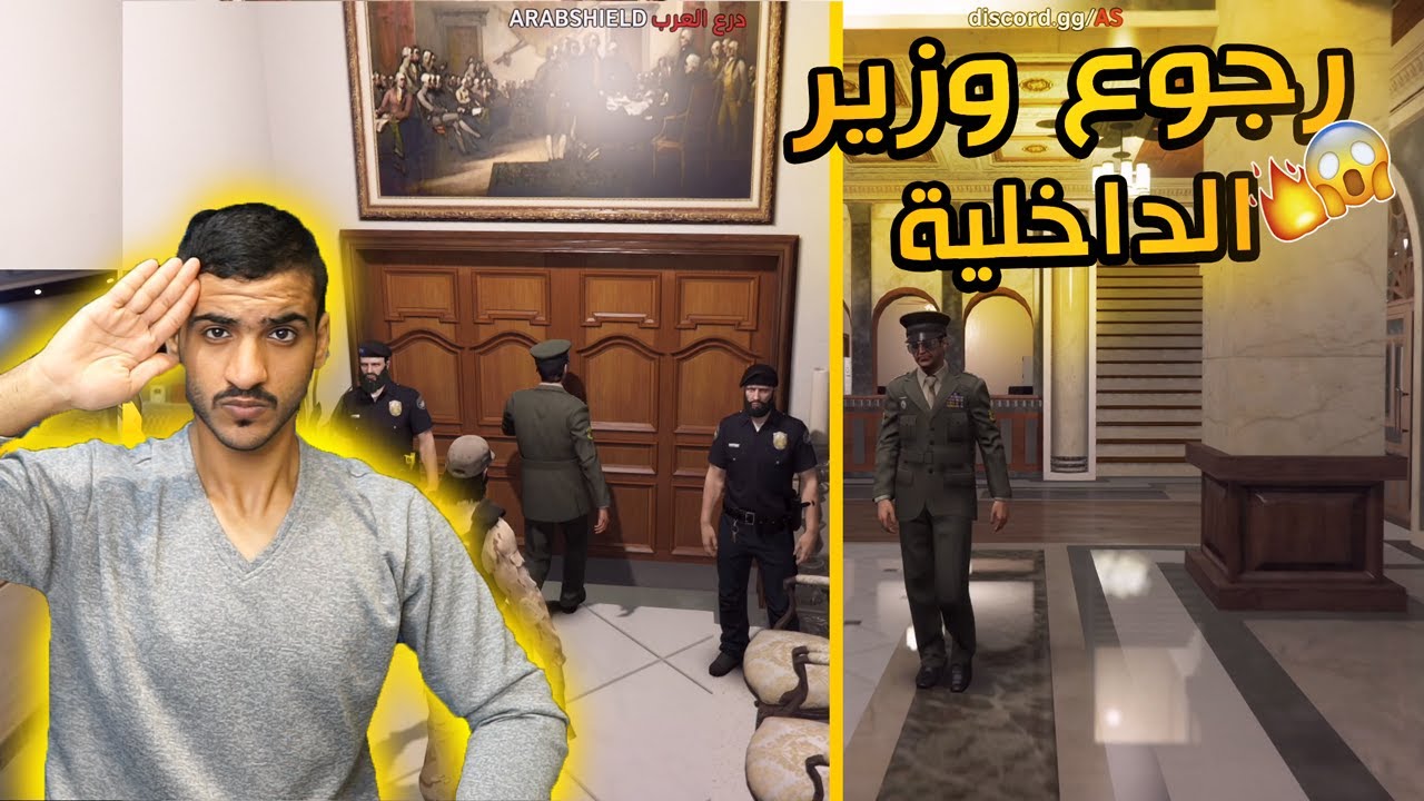 #وزارة_الداخلية || المدينة ما بعد الحرب😱🔥!! والبحث عن المفقود 🙁!