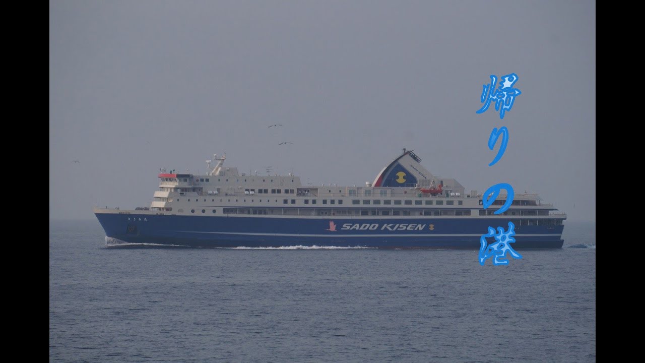 帰りの港　　　　milkye326      (オリジナル　　藤島桓夫）