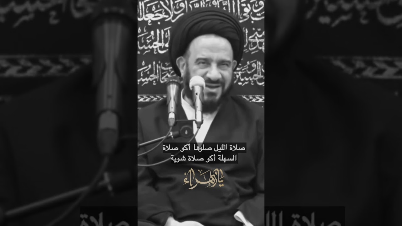 صلاه ليلة الثلاثاء / السيد محمد باقر الفالي