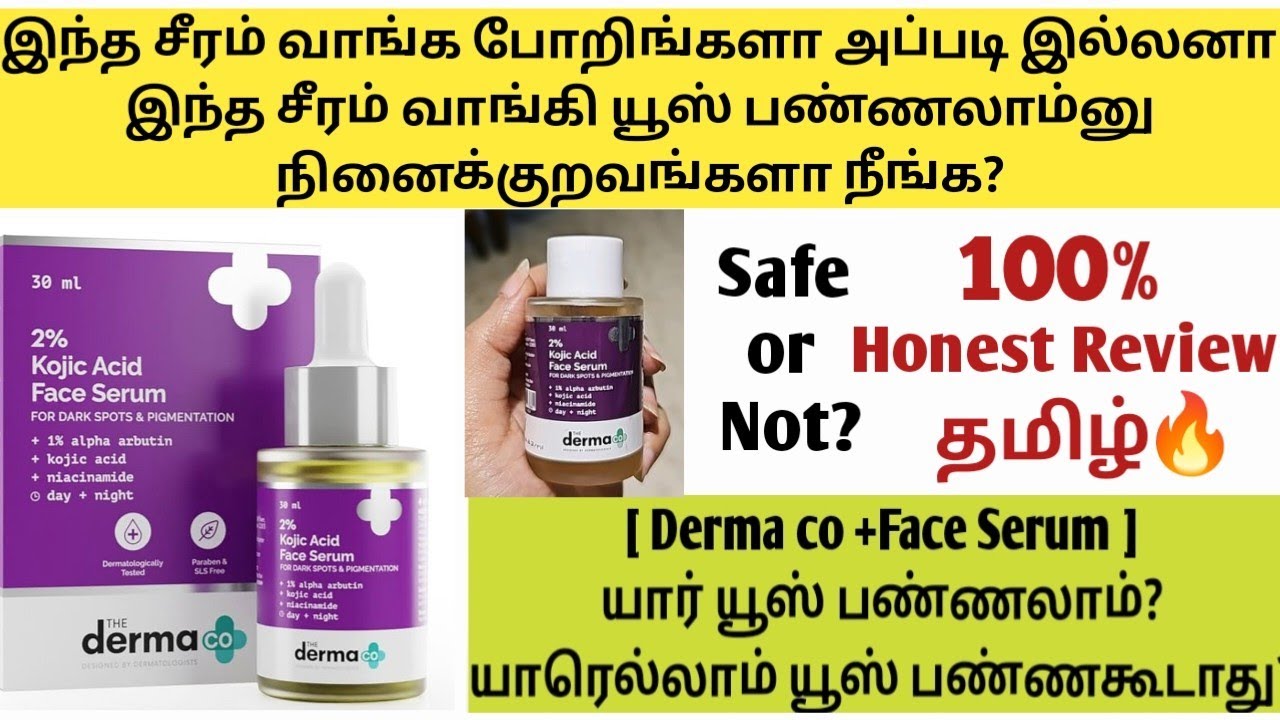Derma co Kojic Acid Serum Review in Tamil /Derma co Serum Honest Review in Tamil/Dermaco kojic Acid