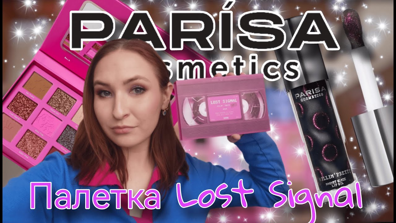 Обзор палетки Parisa Cosmetics Lost Signal