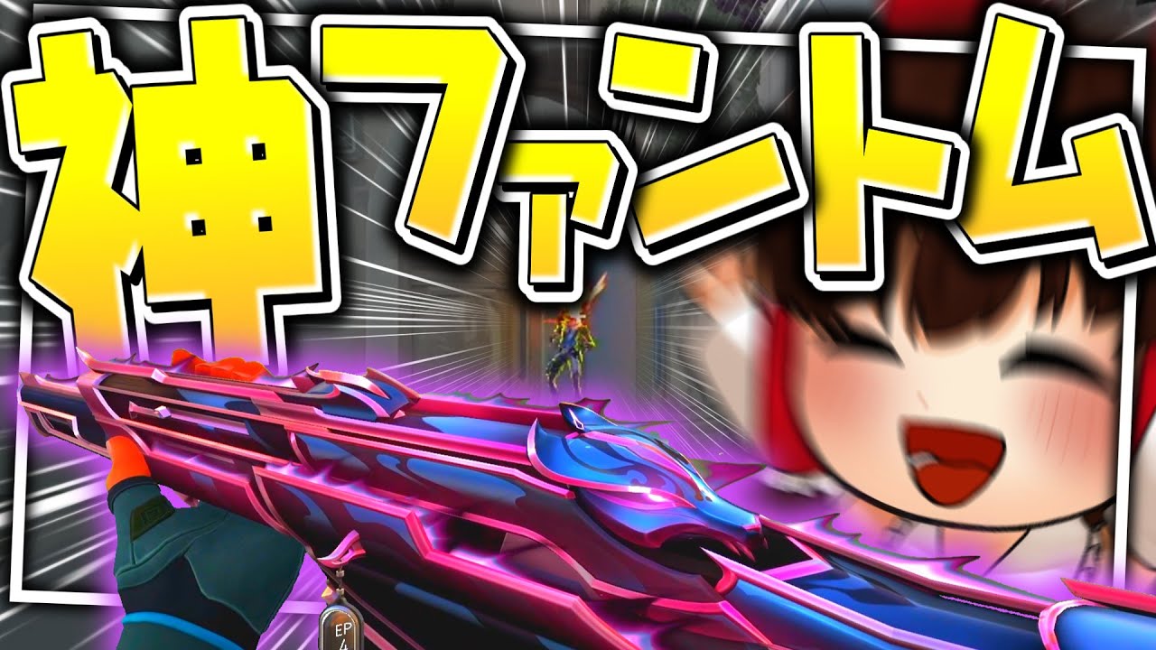 【VALORANT】アヤカシはナイフだけじゃない！ファントムまで神！これはバイラウンドです。【ゆっくり実況】