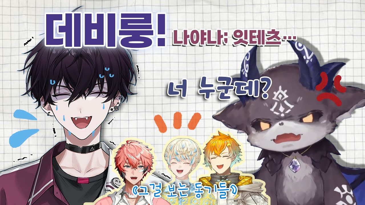 자꾸만 꼬여가는 대선배와의 통화 💦 【니지산지/사이키 잇테츠/데비데비 데비루/오리엔스】