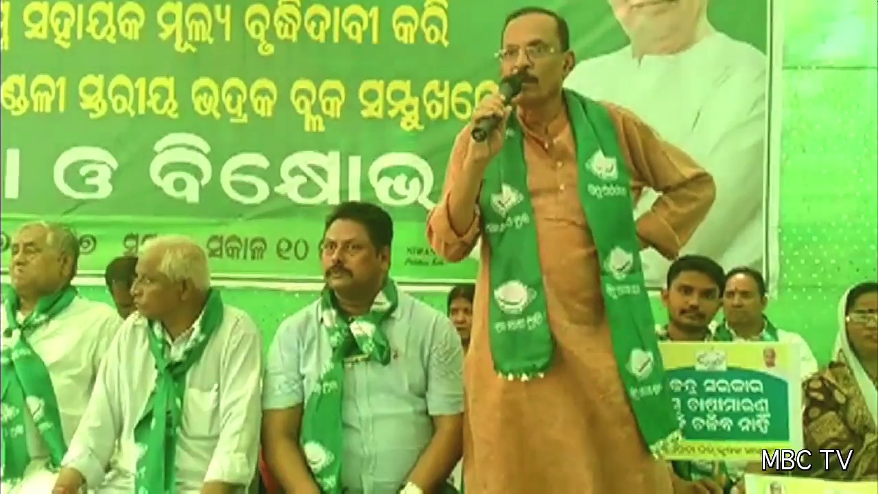 BJD Demonstrate Against Centre Over Lesser Paddy MSP In Odisha