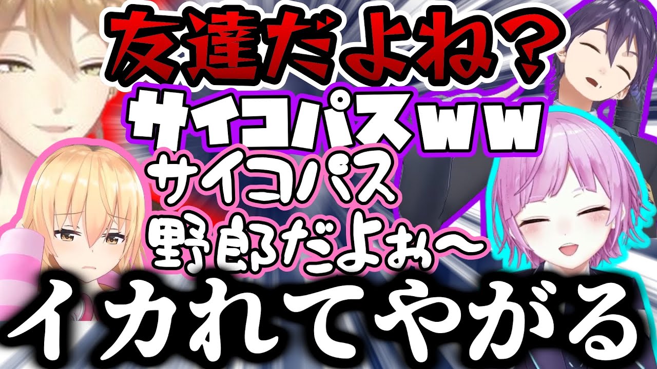 【ハピトリ】ボコした癖に友達面をするサイコパス【にじさんじ/切り抜き/剣持刀也/夕陽リリ/伏見ガク/家長むぎ】