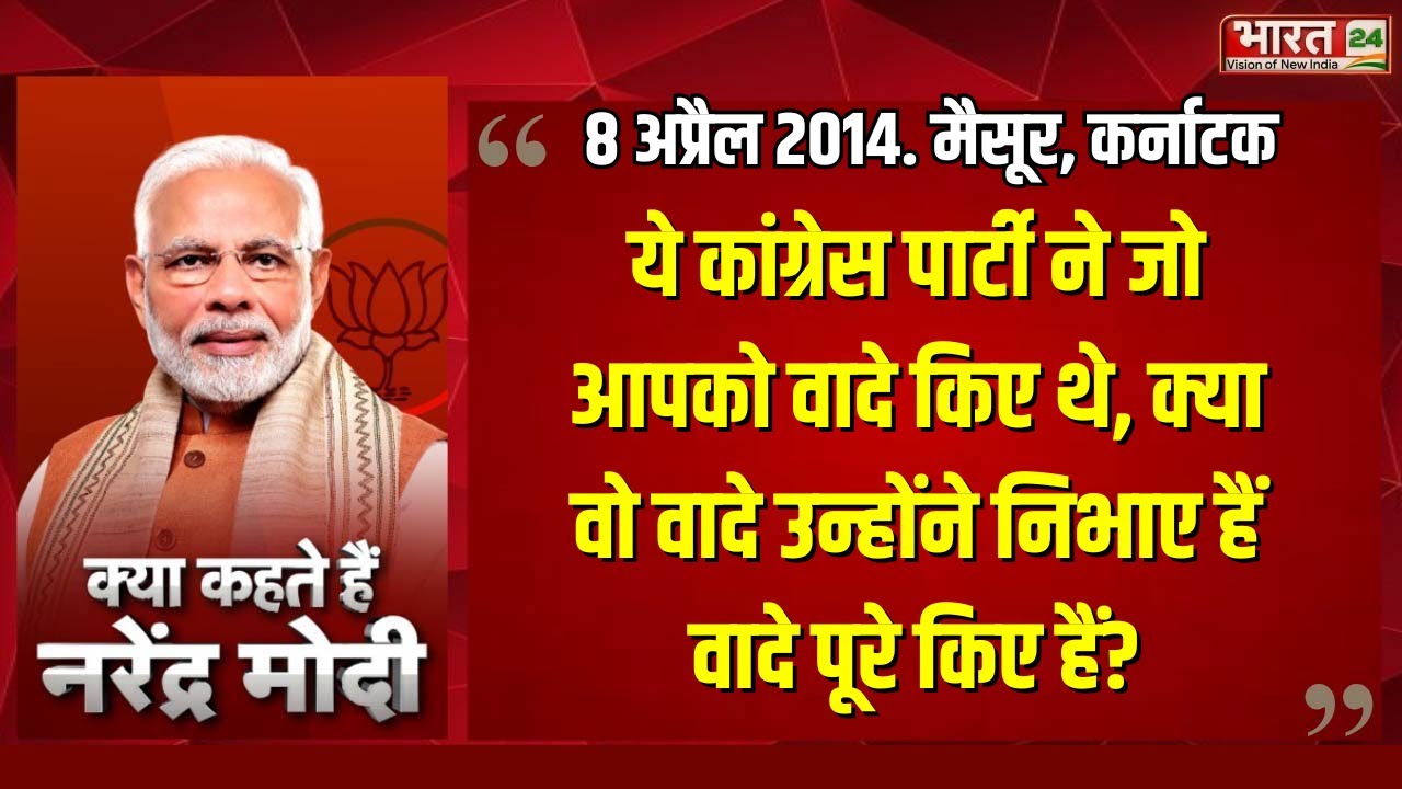 Kya Kehte Hai Narendra Modi: पीएम मोदी का ऐतिहासिक भाषण | PM Modi Speech | Latest News Hindi