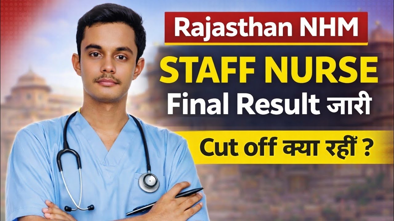 Staff Nurse Final Result 2025 | NHM Final Result & Cut Off | Joining Date Update Staff Nurse 