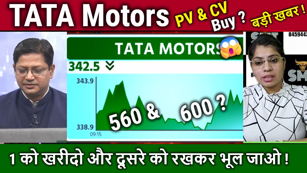 TATA Motors share news today,TMCV,buy or sell ?,tata motor PV Share Analysis,Target Tomarrow,Split