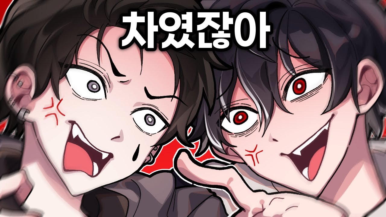 0고백 1차임
