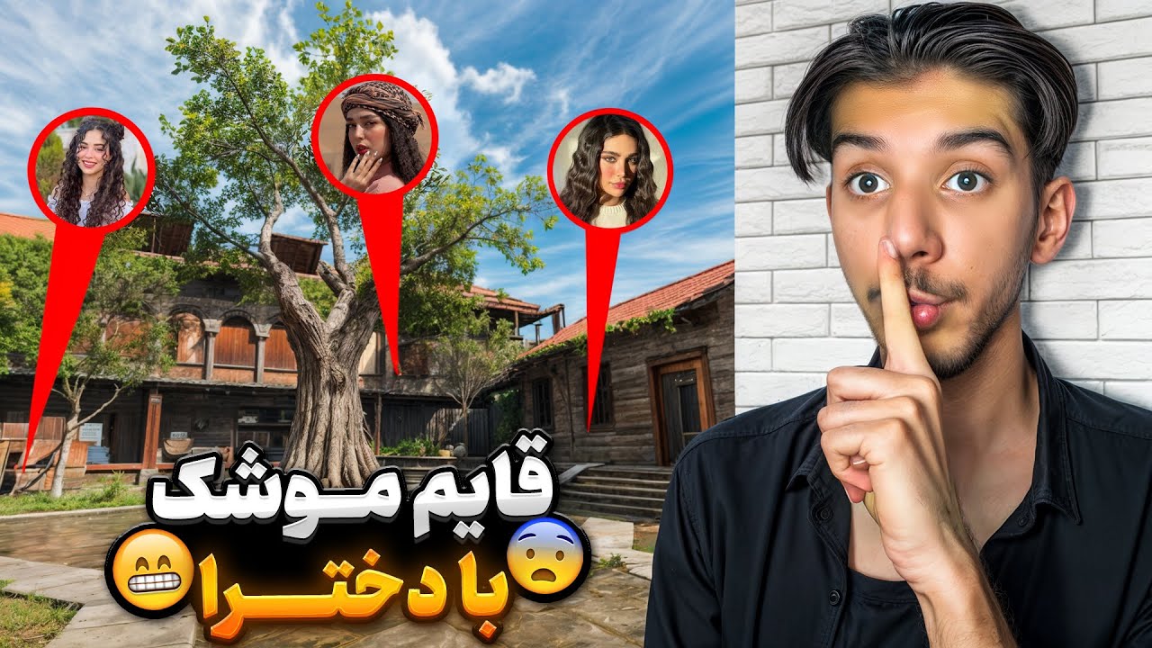 قایم موشک با 8 تا دختر !! توی بتل کی میبره😂🤡