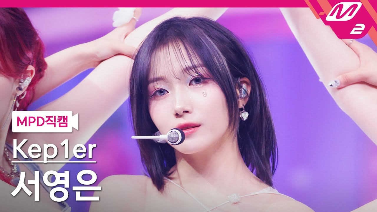 [MPD직캠] 케플러 서영은 직캠 4K 'Shooting Star' (Kep1er SEO YOUNGEUN FanCam) | @MCOUNTDOWN_2024.6.6
