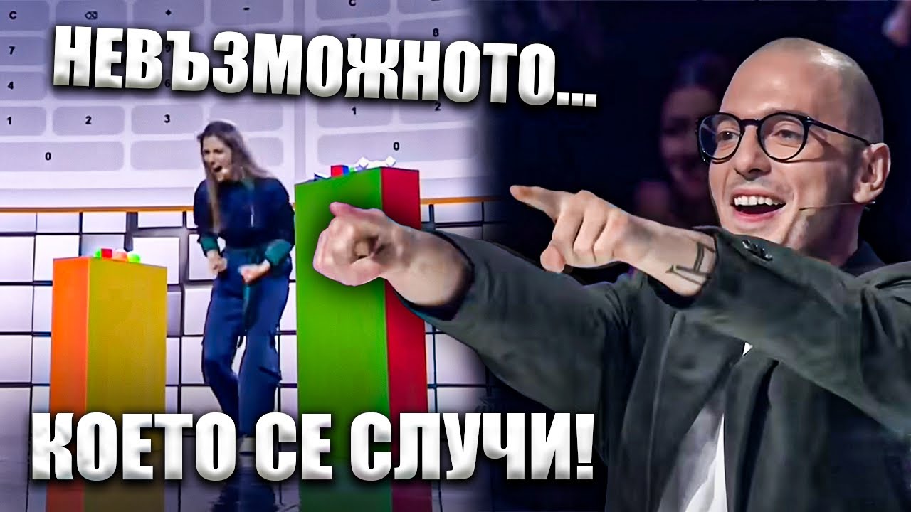 Победата, която не видяхте! 