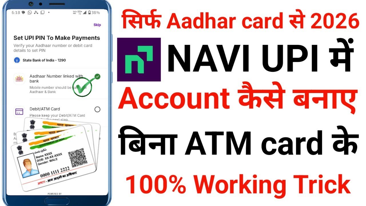 सिर्फ Aadhaar Card से NAVI UPI Account कैसे बनाएं | बिना ATM Card | Full Process Hindi 2026
