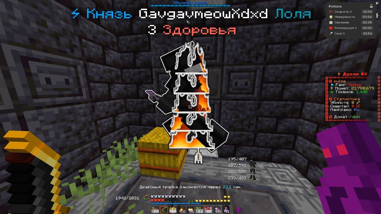 PvP FunTime