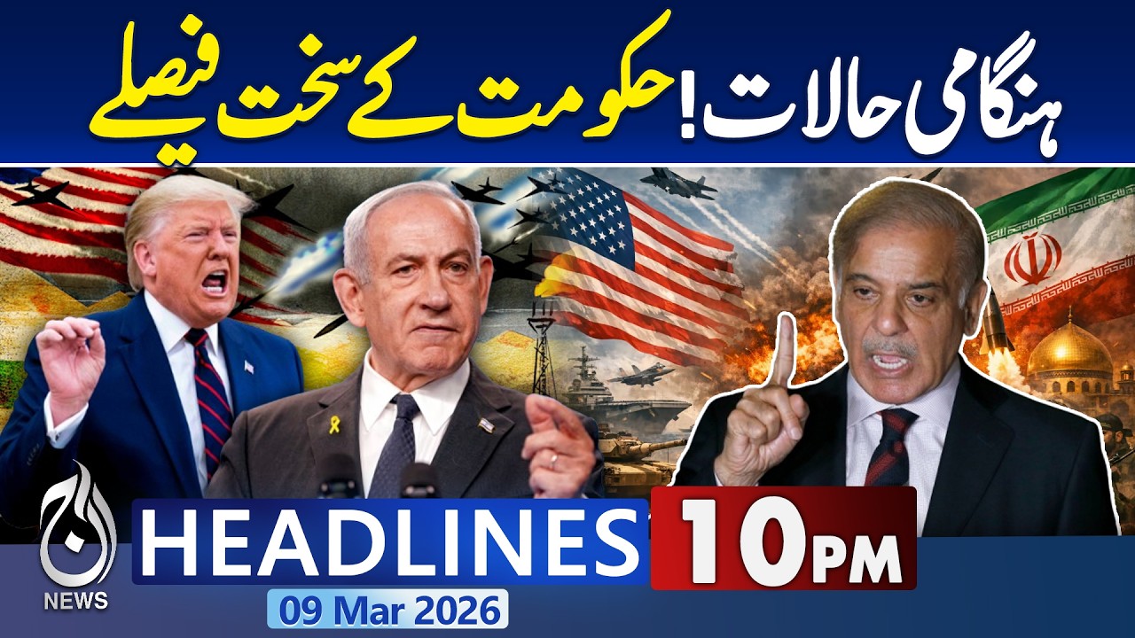 Iran US War | Israel Strikes Tehran Oil Depot | Mojtaba Khamenei New Supreme Leader | 10PM Headlines