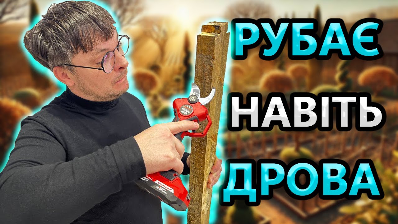 Не переплачуй за секатор 👎 STIHL  Акумуляторний секатор Start Pro SAP 21