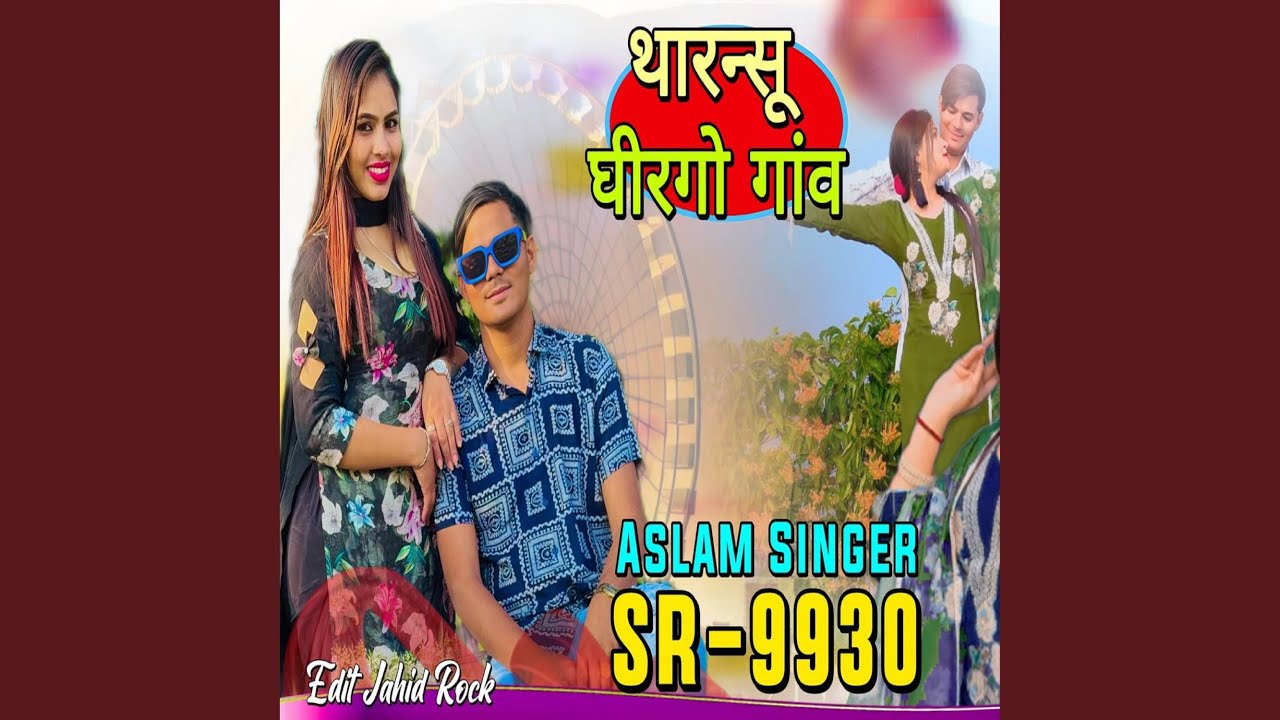 Aslam Singer SR 9930