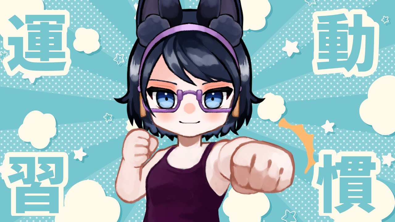 【Fit Boxing】運動不足解消したい管狐　#53