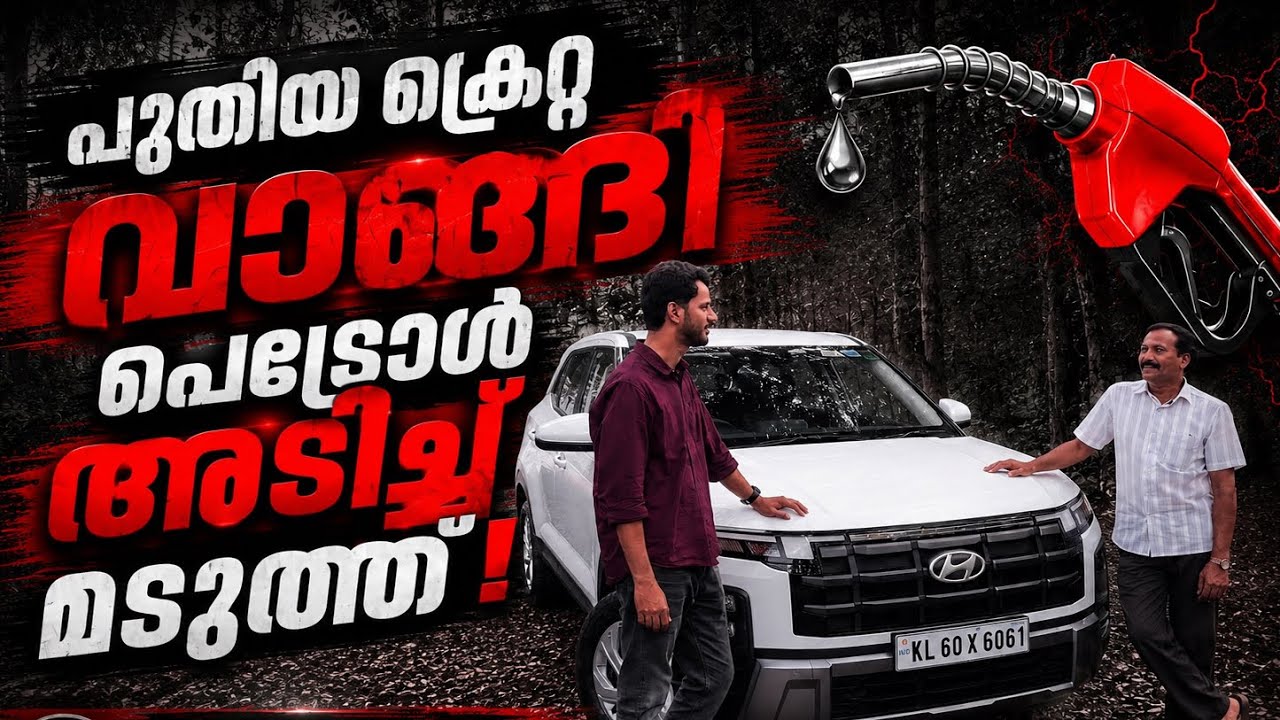 CRETA വാങ്ങിയ ആൾക് കുറച്ച് കാര്യങ്ങൾ പറയാൻ ഉണ്ട് 