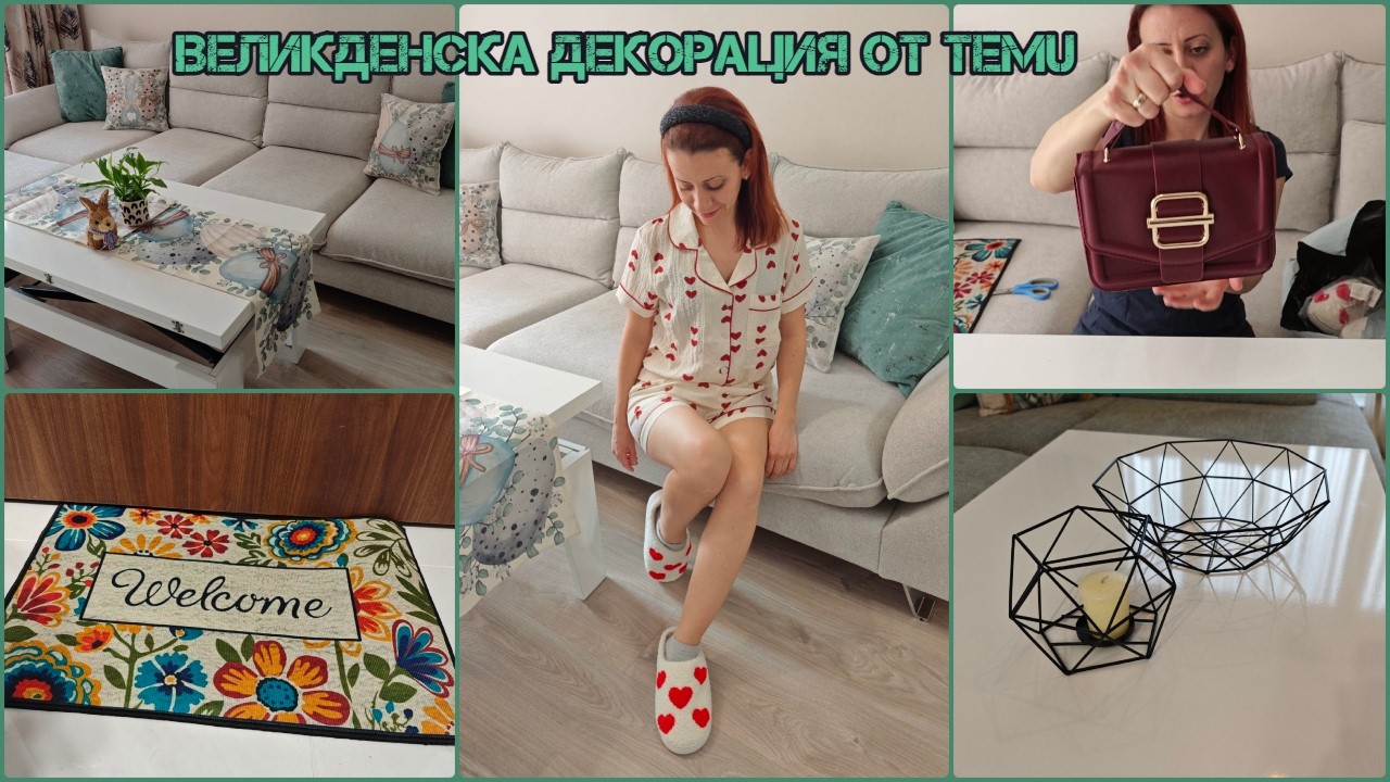 Поръчка от TEMU! Качество на стоките - заслужат ли си! Как да си върнем пари? Покупки за дома!