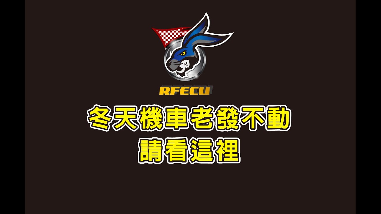 RF3a ST獨立型全取代改裝電腦