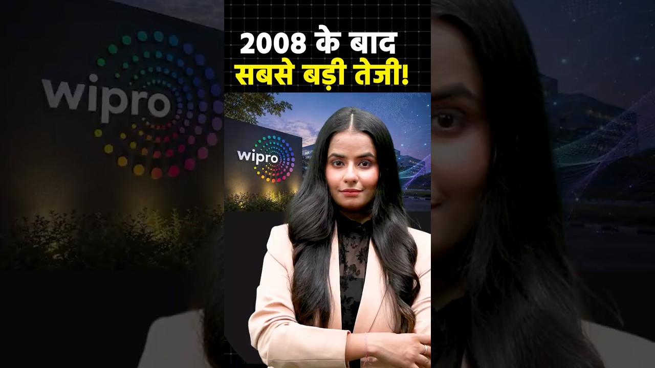 Wipro Share: IT Stock में तेजी के बाद कमाई मौका? #shortvideo