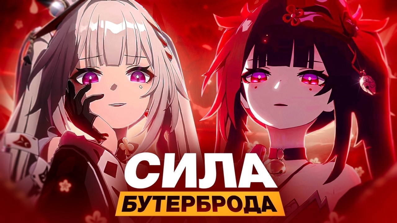 Нужно больше Искр! [Honkai Star Rail]