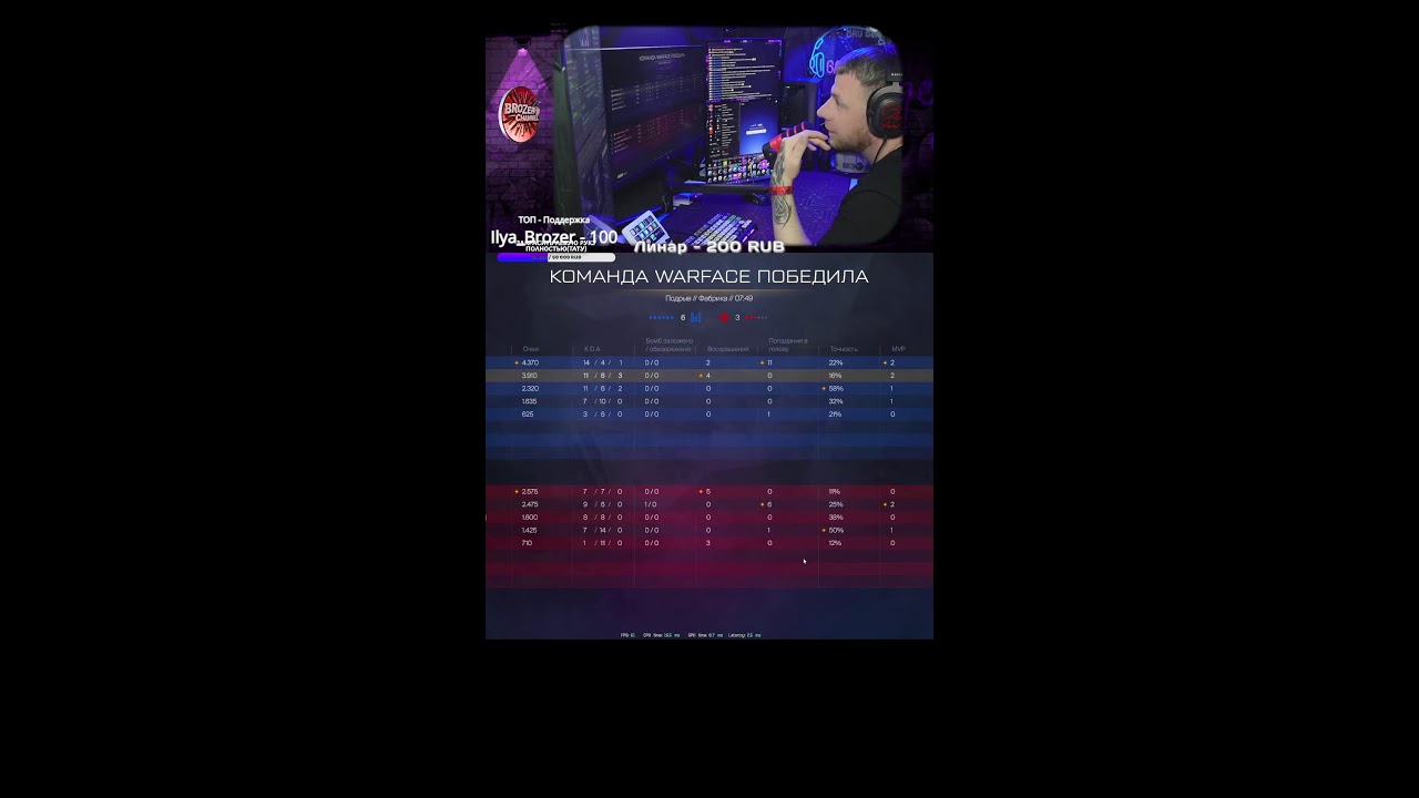 ▄︻デ══━一💥#варфейс #warface #рм #stream #стрим
