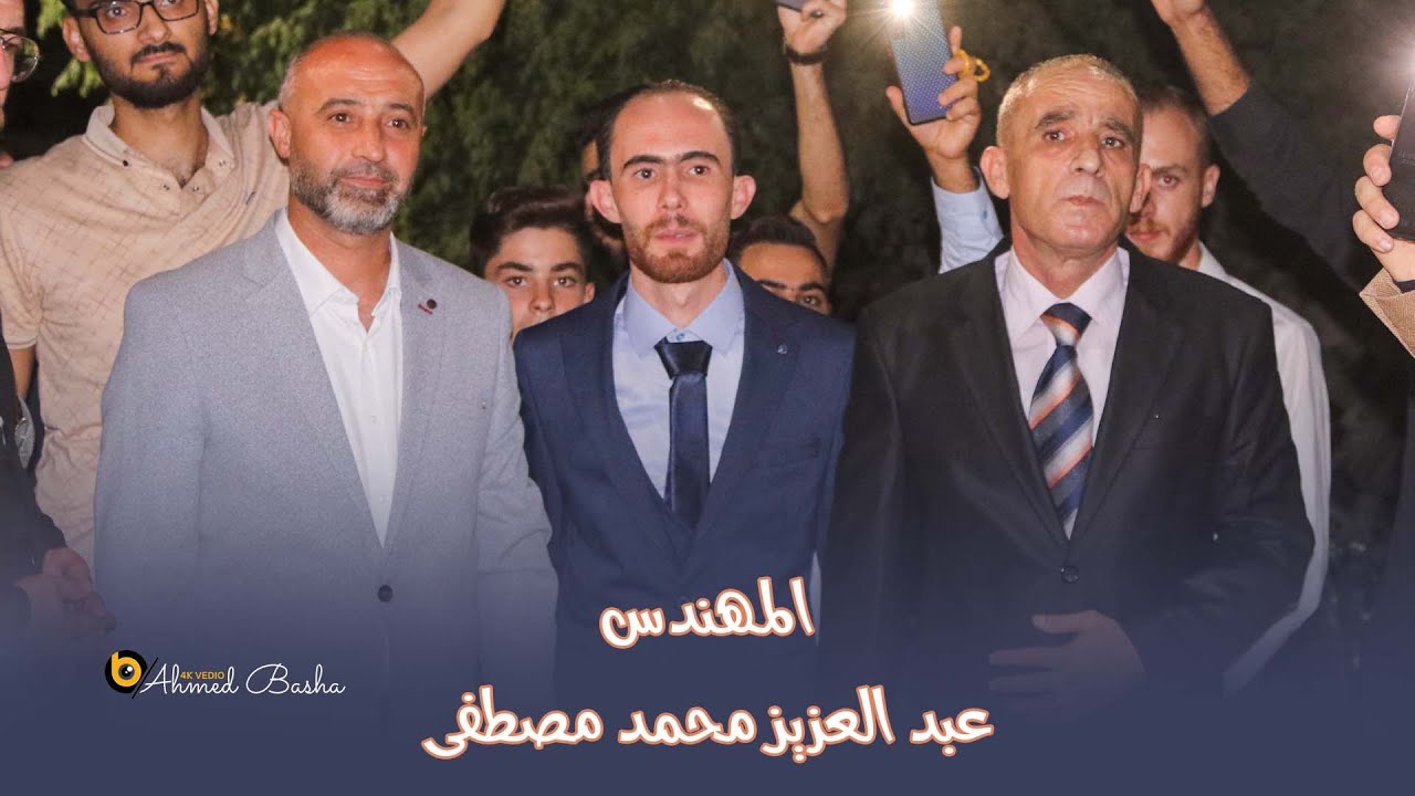 حفل زفاف المهندس / عبد العزيز محمد مصطفى / ج2