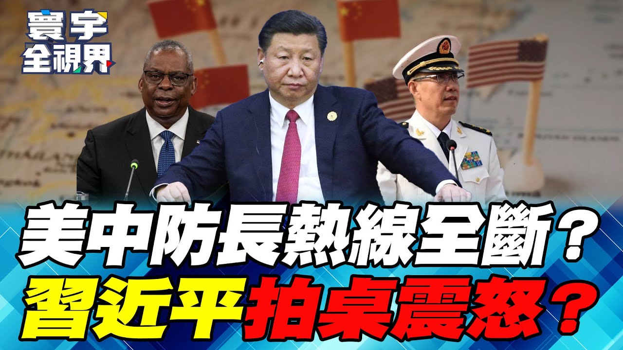 美國深層政府向馬斯克出手 鷹派大將盧比歐要掃除科技業敗類【#寰宇全視界】20241201-P2何戎 張延廷 方恩格 張五岳｜#寰宇新聞
