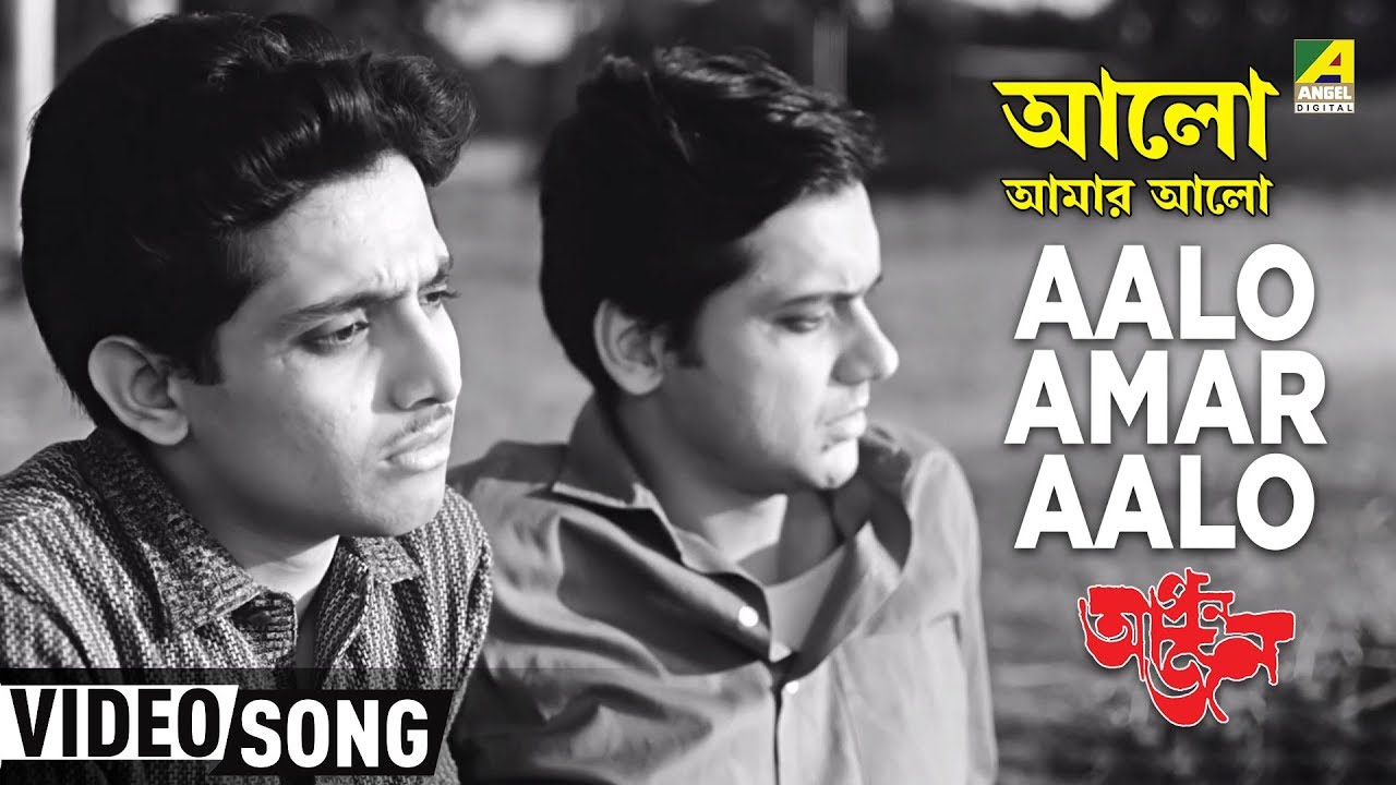 Aalo Amar Aalo | Aponjon | Bengali Movie Rabindra Sangeet