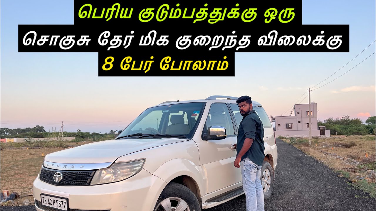 தரமான SAFARI STROME விற்பனைக்கு #lowbudgetusedcars