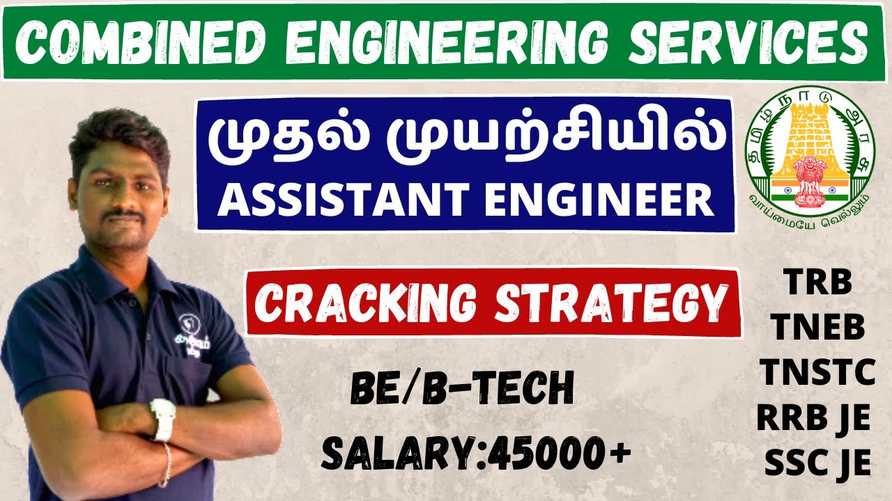COMBINED ENGINEERING SERVICES CRACKING STRATEGY | முதல் முயற்சியில் பொறியாளர் | வியூகம்