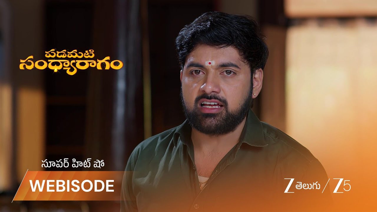 PADAMATI SANDHYARAGAM | పార్వతిని కొరడాతో కొట్టడానికి సిద్దమైన రఘురాం!
