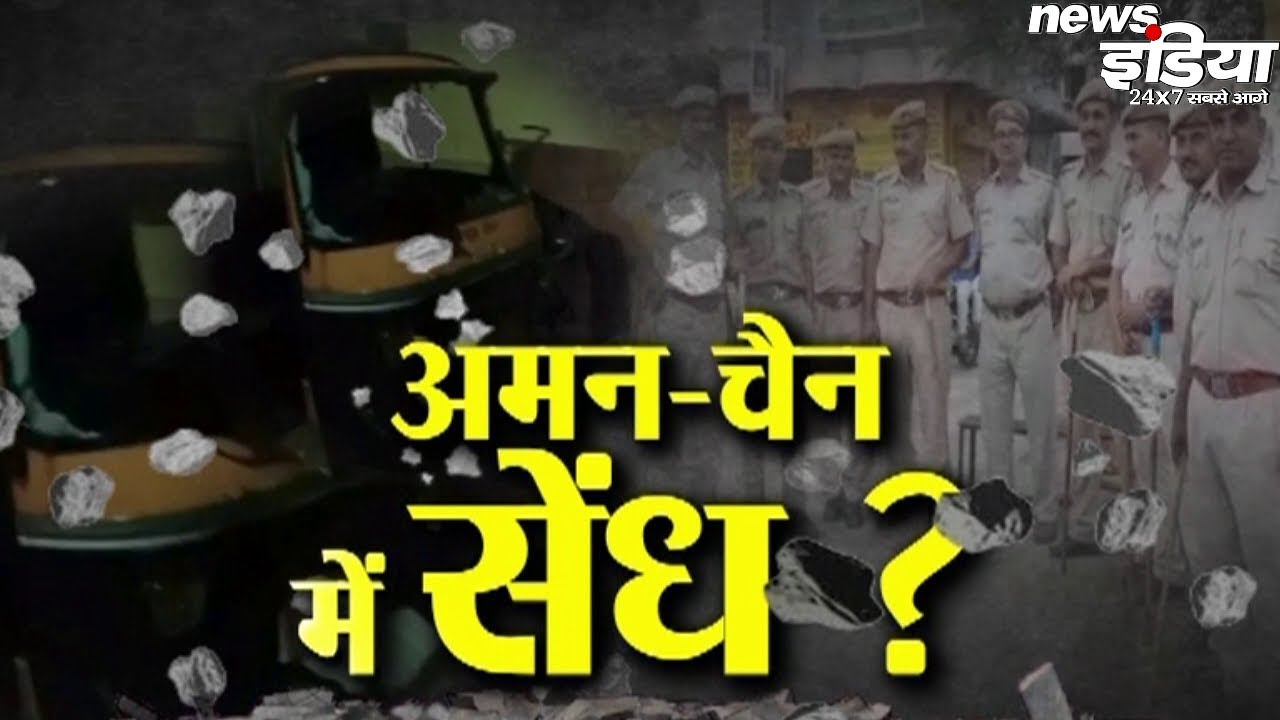 Pink City में रंगत हुई फीकी - NEWS INDIA LIVE | RAJASTHAN MUDDA