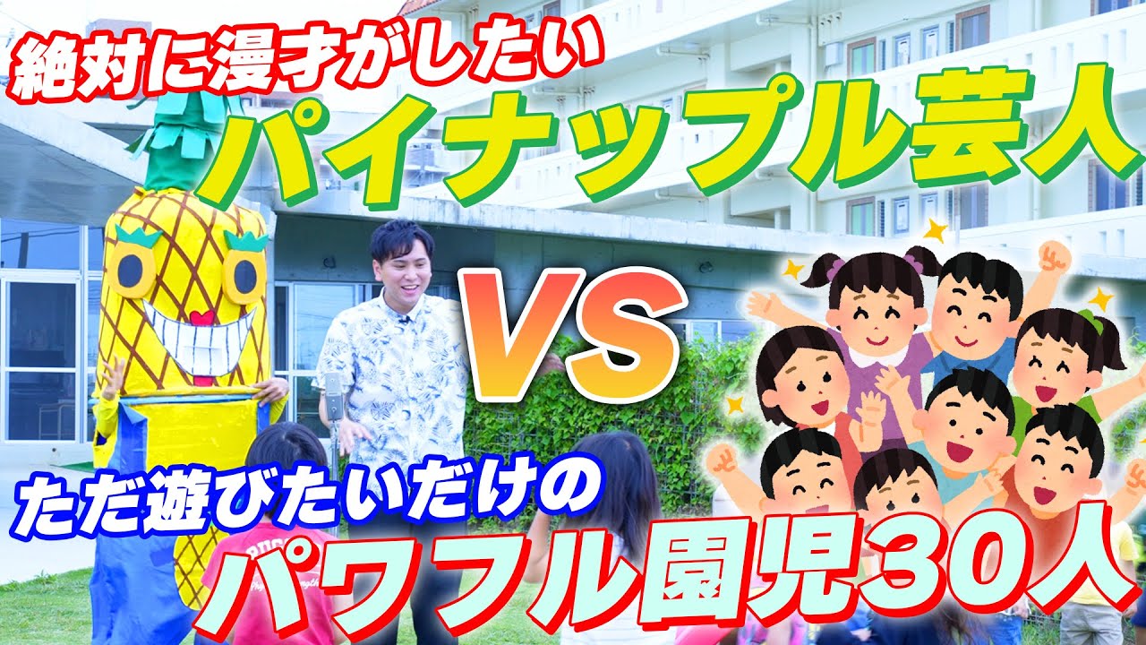琉リハCM　ロングver　こども園