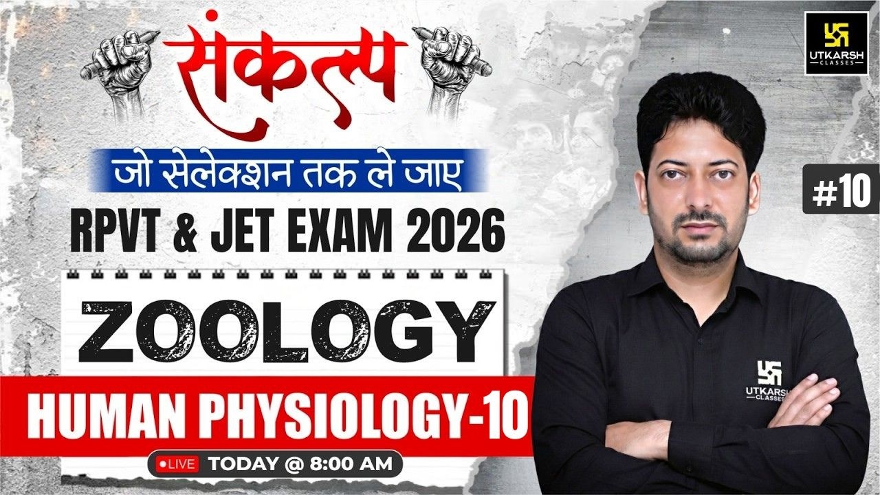 Human Physiology Part 10 | Zoology Class 10  For RPVT EXAM 2026 | Sumit Sir