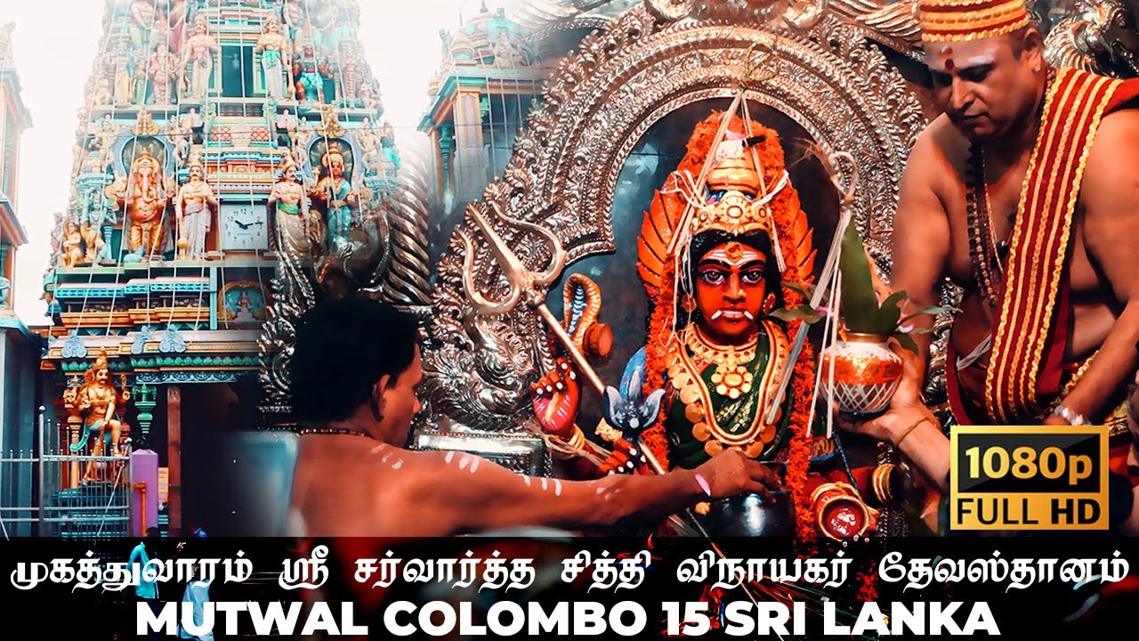 Modara Maha Kali Amman Temple | Sithi Vinayagar | புணருத்தாரண அபிஷேகம் | Colombo - 15 | Sri Lanka