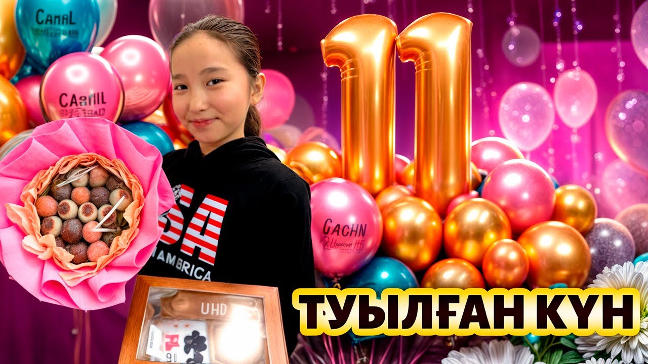 ҰЛЖАННЫҢ ТУЫЛҒАН КҮНІ🥳|| ҰЛЖАНҒА НЕ ҰНАМАЙ ҚАЛДЫ?😔|| ҰЛЖАНҒА СЫЙЛЫҚ🤩#tiktok