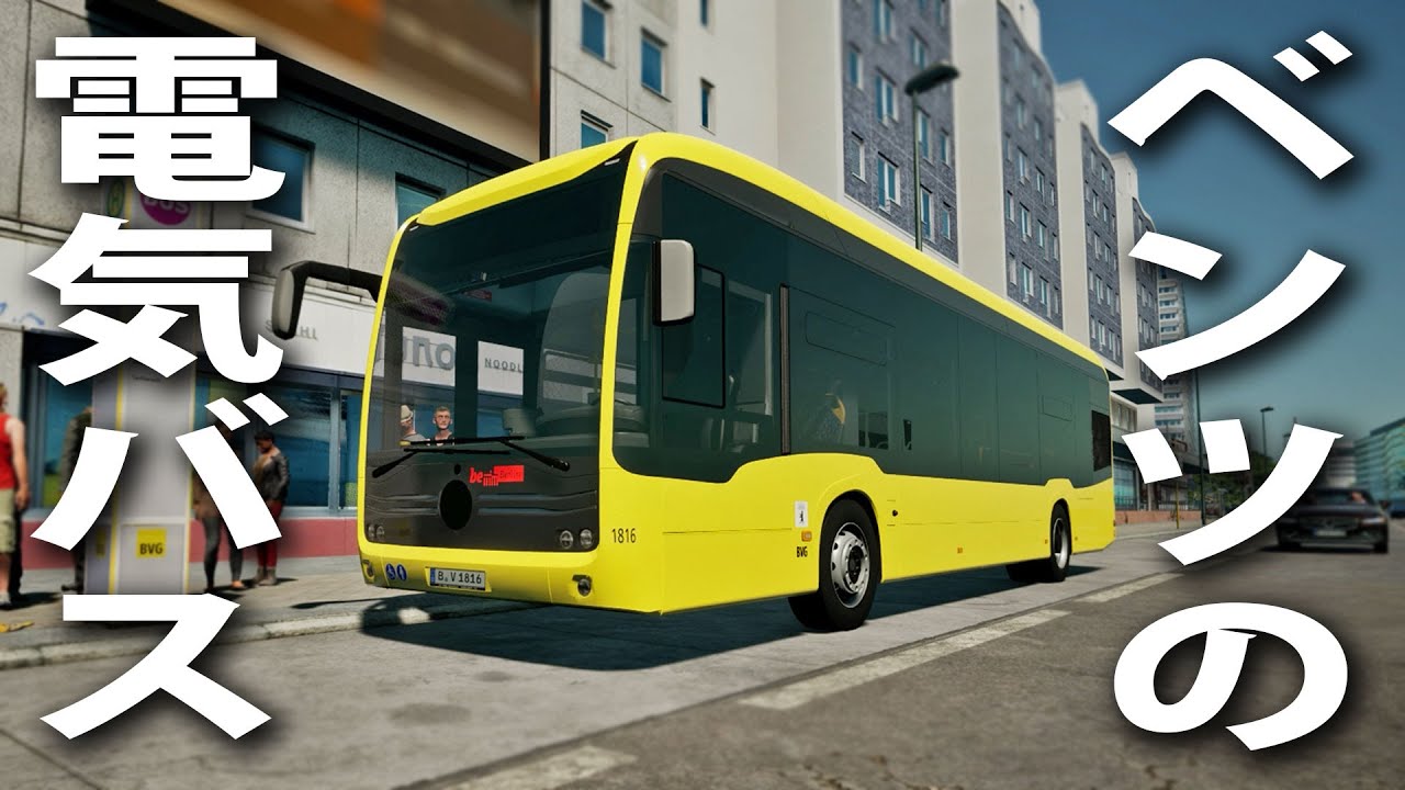 【The Bus】ベンツの電気バス（eCitaro）を運転中に最悪の事態発生！【アフロマスク】