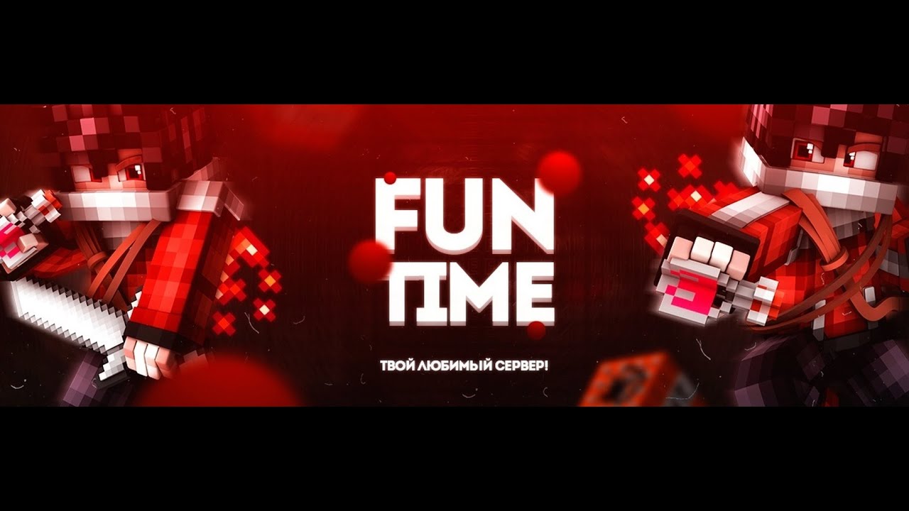 FUNTIME - КОПИМ ДОНАТ-КЕЙСЫ, РАБОТАЕМ НА РЫБАЛКЕ ОТДЫХАЕМ