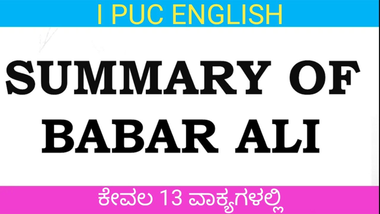 Summary of Babar Ali | 1st PUC ENGLISH | ಕನ್ನಡ ಹಾಗೂ ಇಂಗ್ಲೀಷ್ ನಲ್ಲಿ ಸಾರಾಂಶ | Babar Ali Lesson Summary