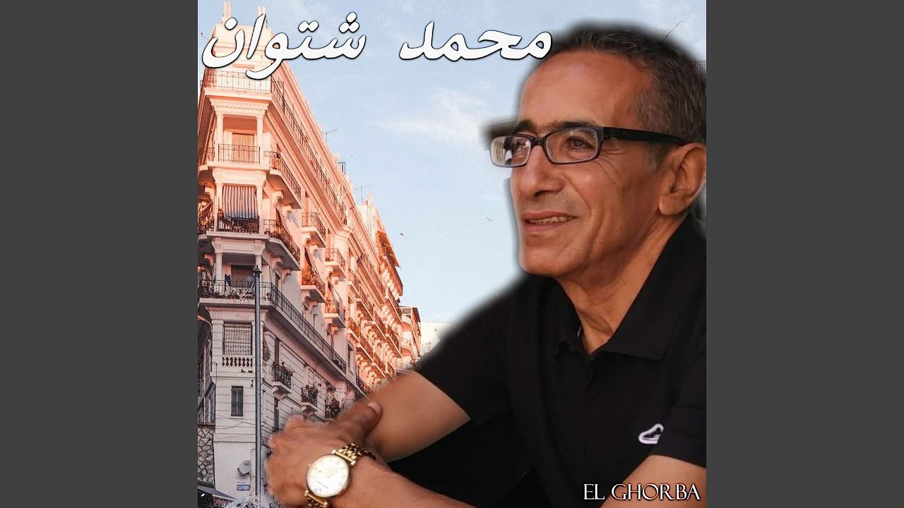 El Ghorba