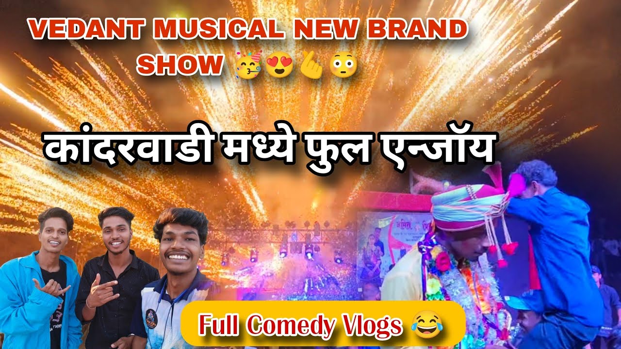 Vedant Musical MH New Banrd Show 😱🎉 New Songs Suiting Wow 🎉😱🥳 Full Comedy Vlogs Full Public 😱🎉