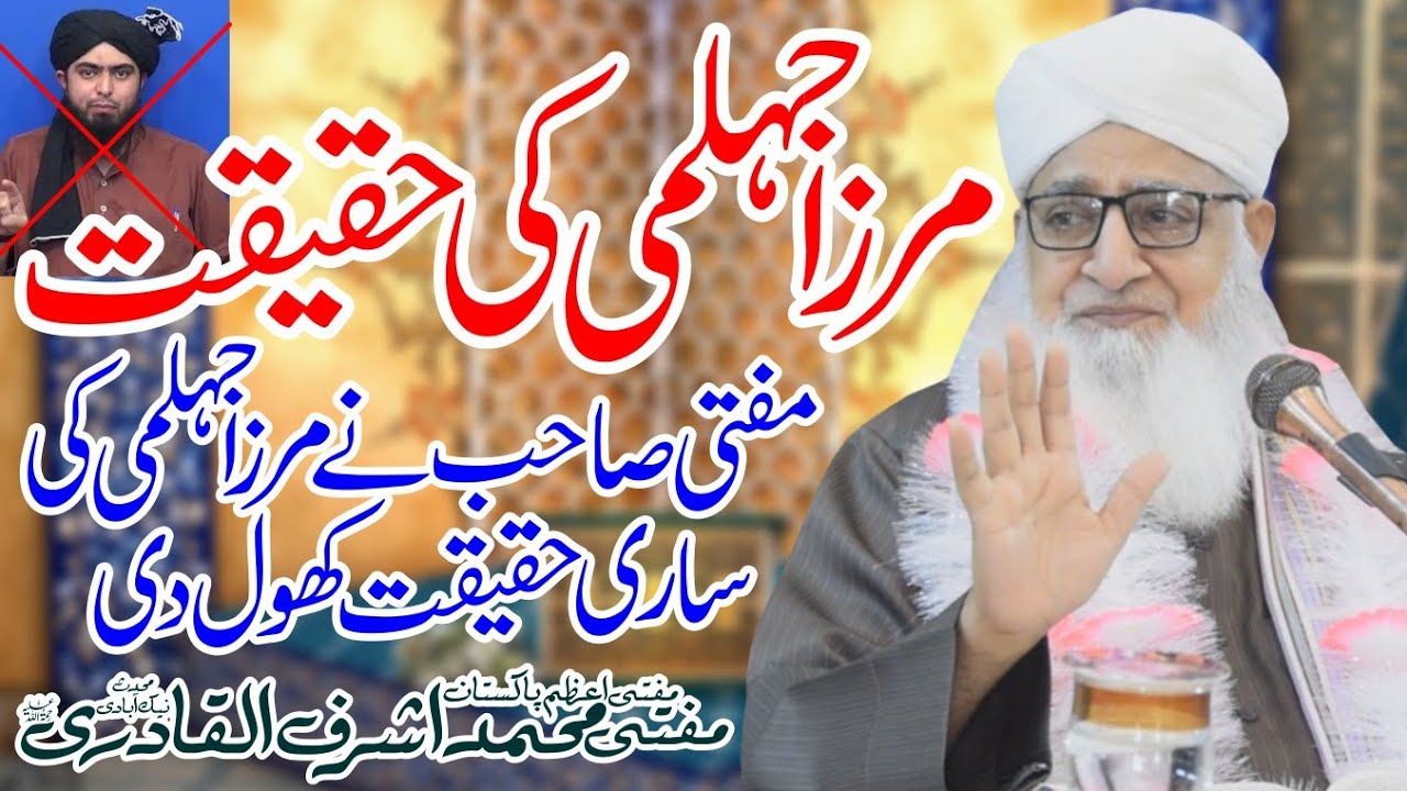Mirza Jehalmi Ki Haqeeqat By Mufti Muhammad Ashraf Ul Qadri