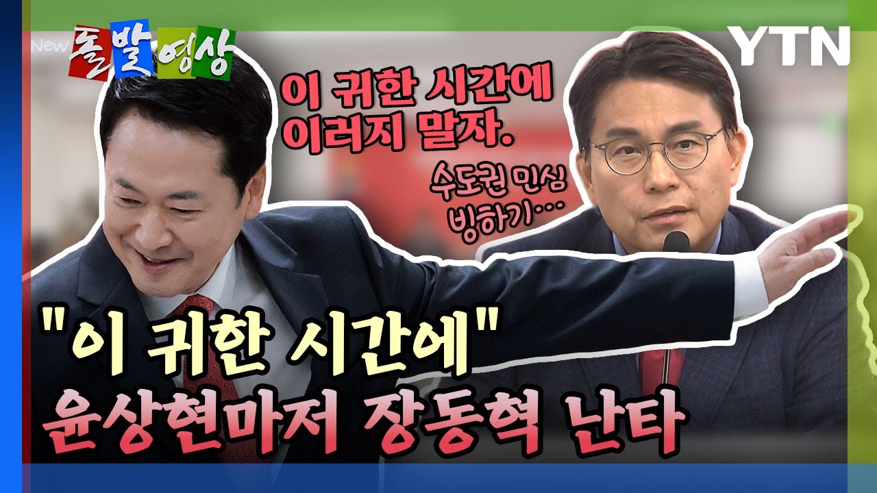 [돌발영상] 